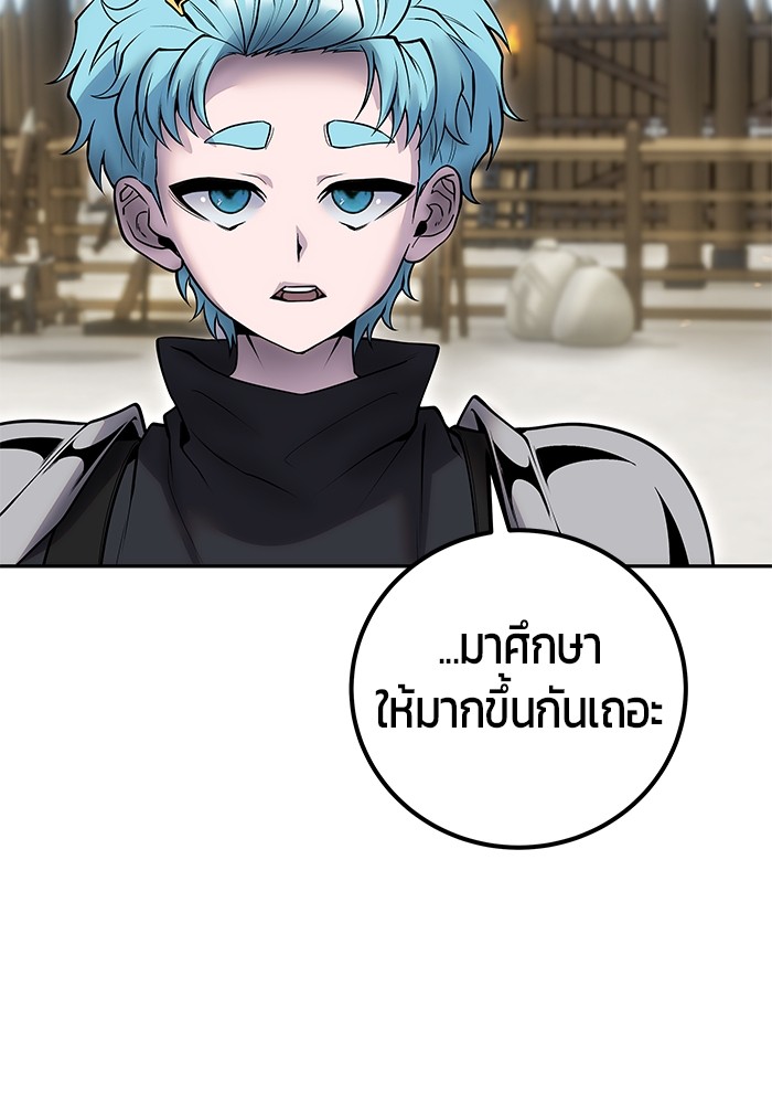 Secretly More Powerful than the Hero 51 (18)