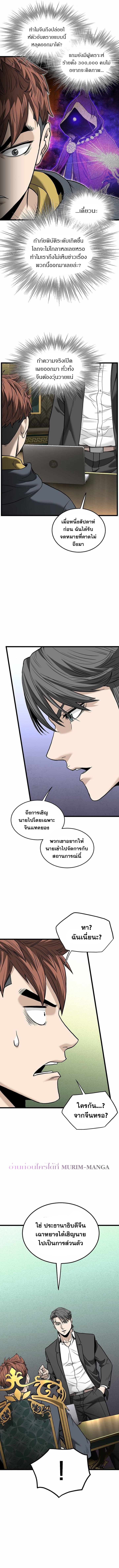 murim login ตอนที่ 204.02