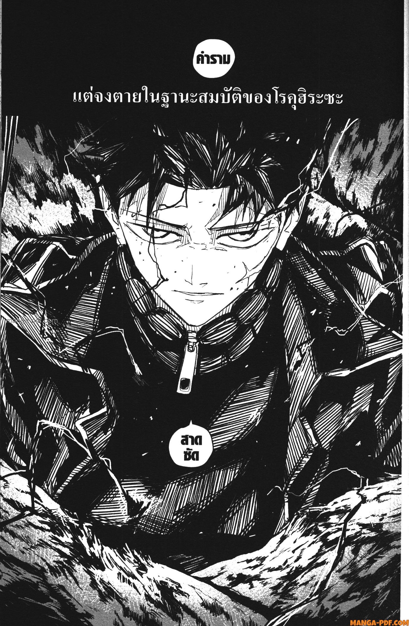 Kagurabachi 31 (21)