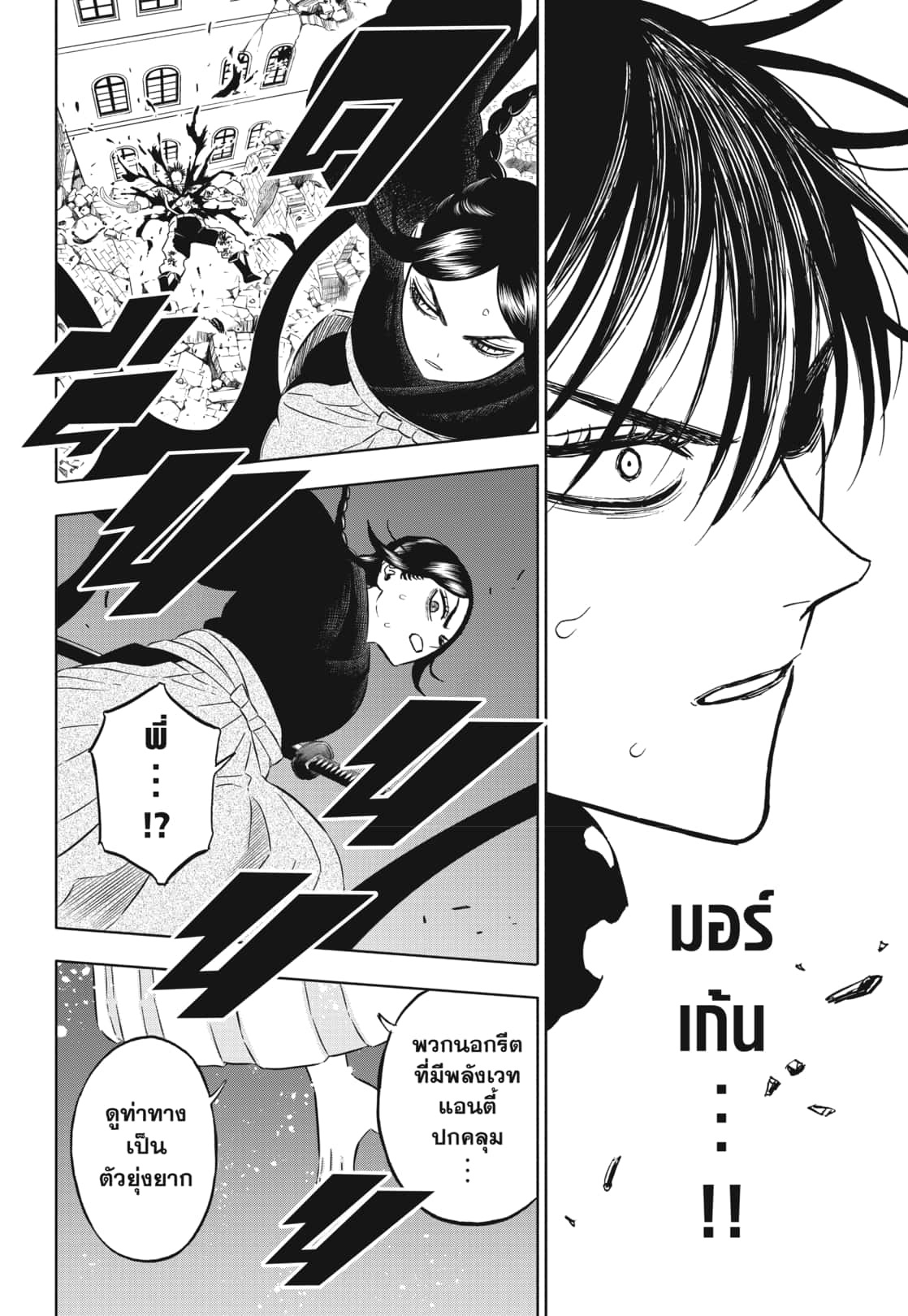 Black Clover 374 (4)
