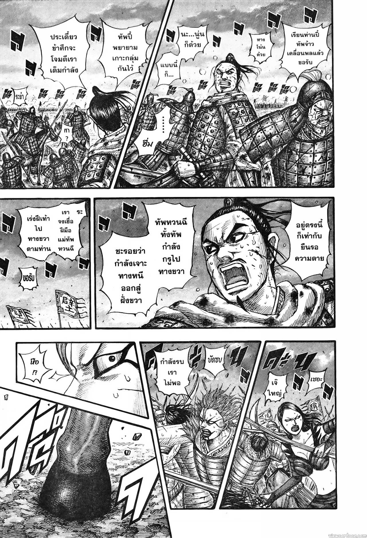 Kingdom 726 (14)