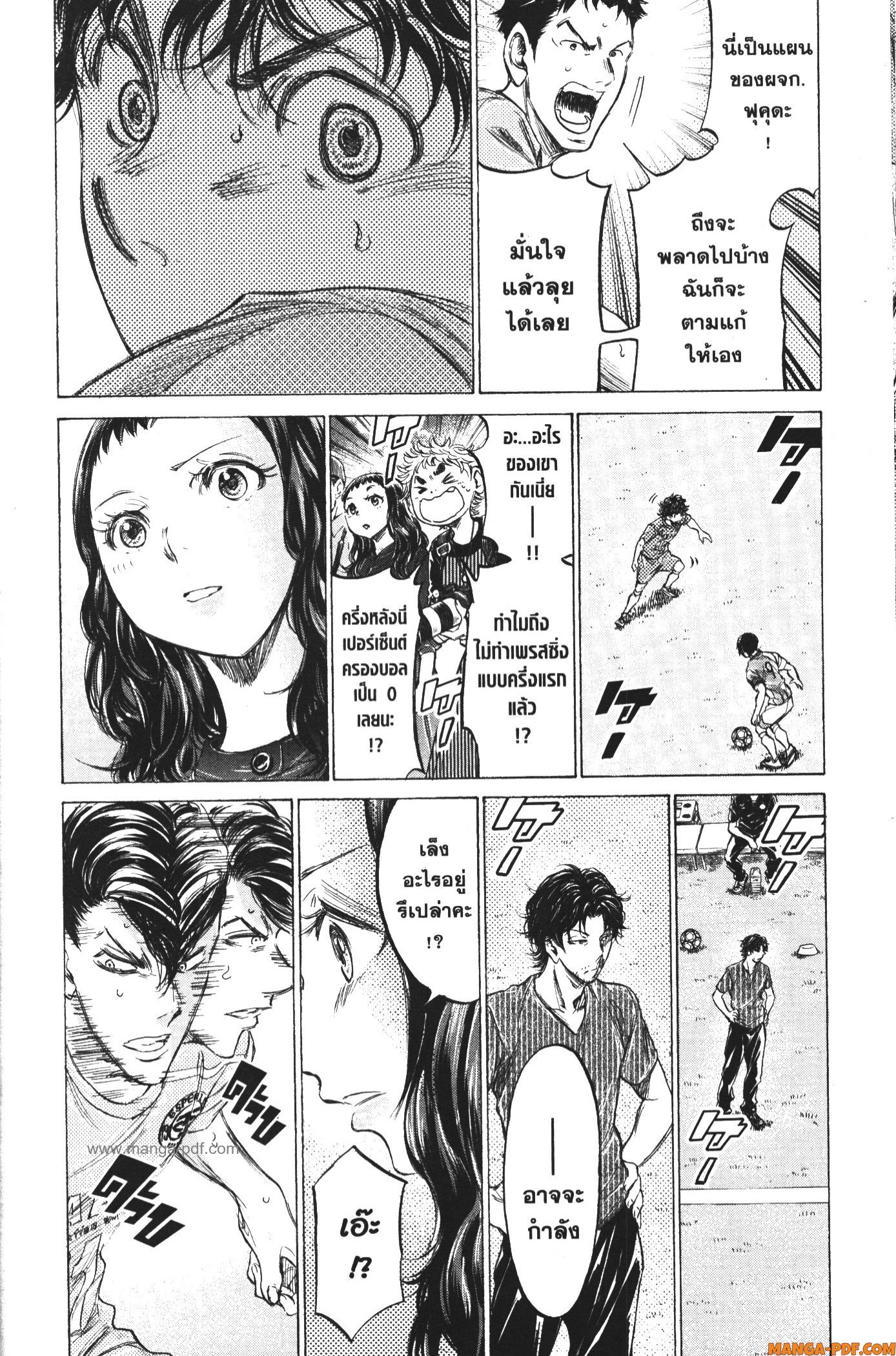Ao Ashi แข้งเด็กหัวใจนักสู้ 161 (10)