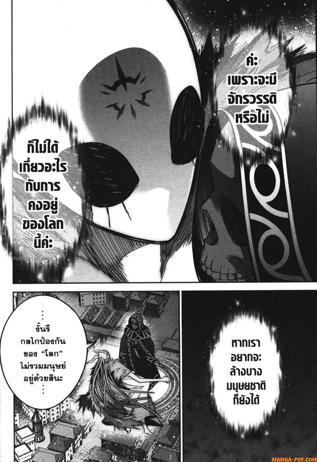 Shokei Sareta Kenja wa Lich ni Tensei Shite Shinryaku Sensou wo Hajimeru 34 (36)