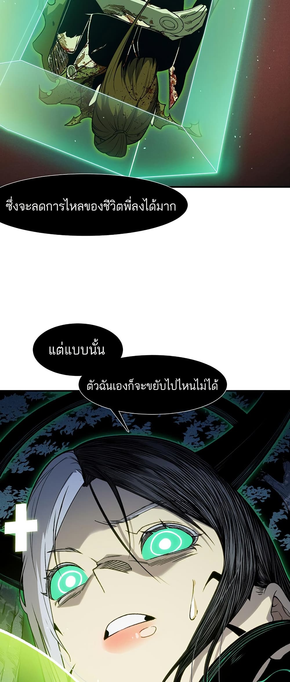 Demonic Evolution 97 27