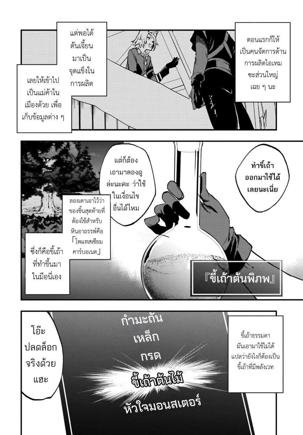 Ougon no Keikenchi 10 17