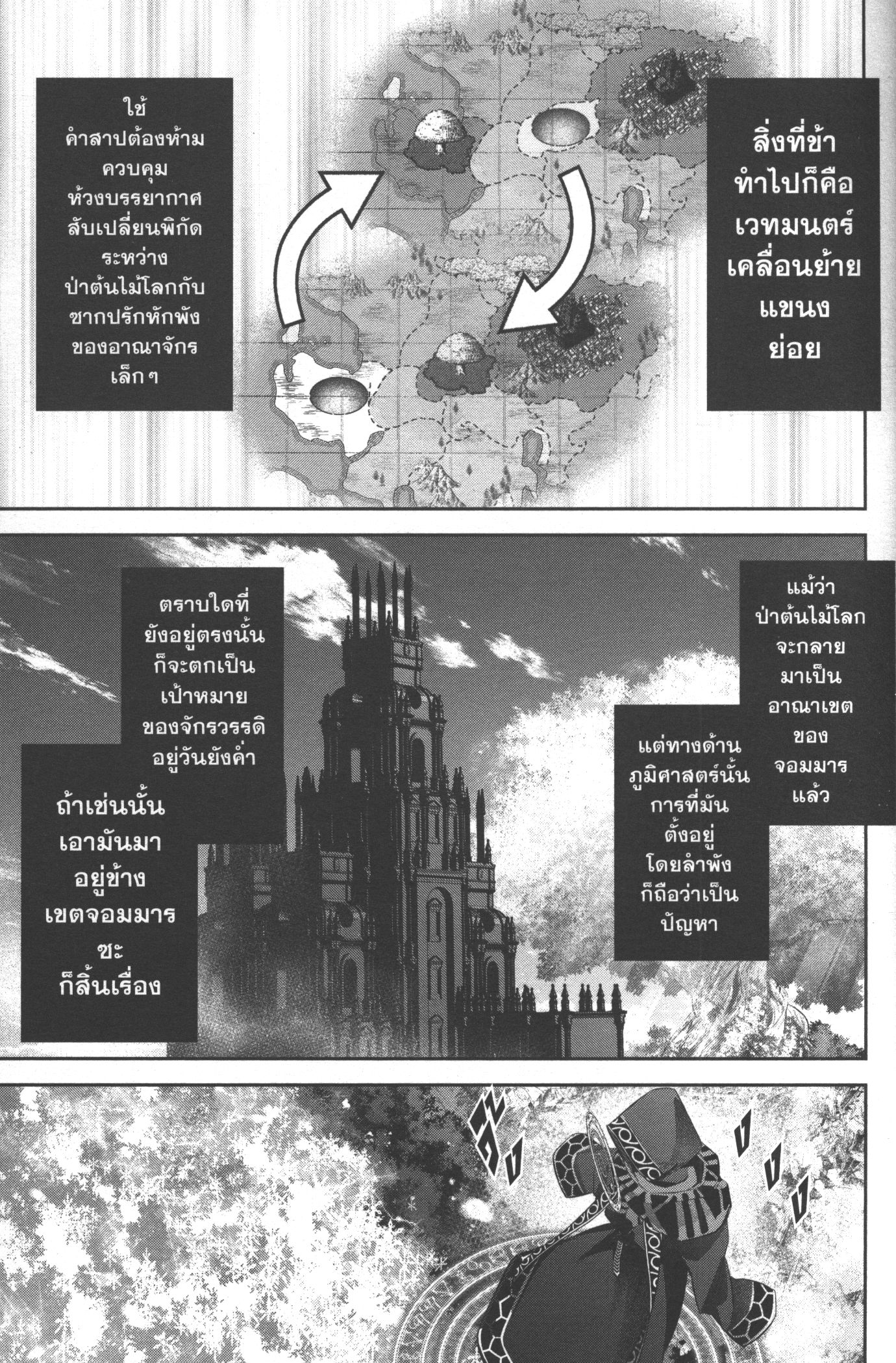 Shokei Sareta Kenja wa Lich ni Tensei Shite Shinryaku Sensou wo Hajimeru 17 (33)
