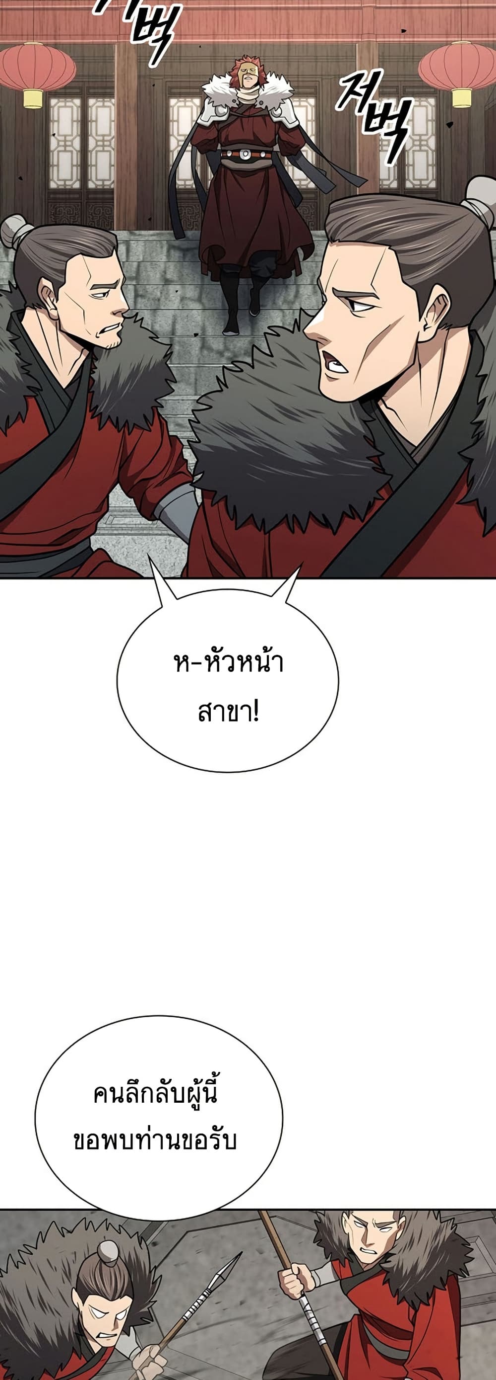 Sword Demon Island 34 16