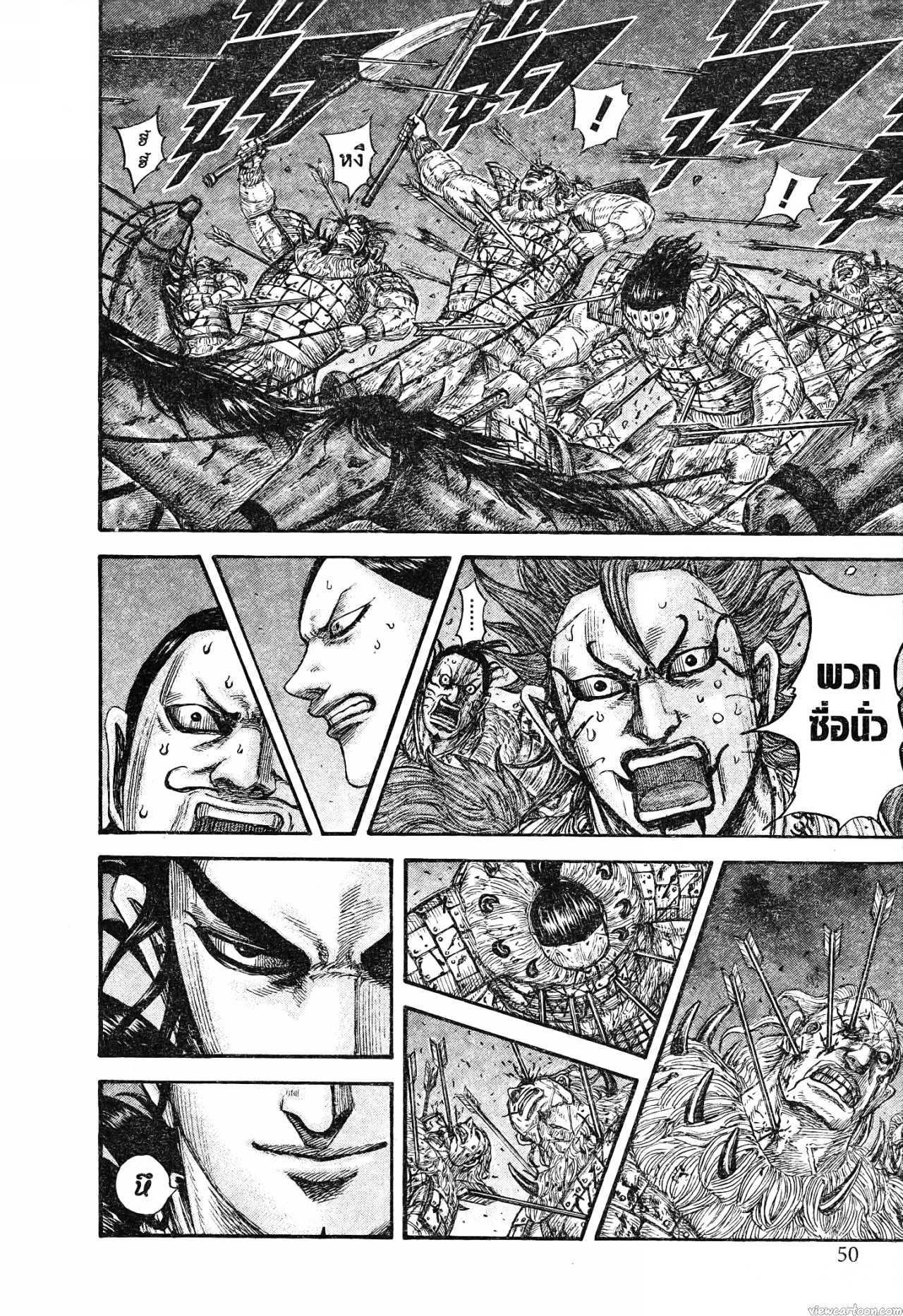 Kingdom 727 (4)