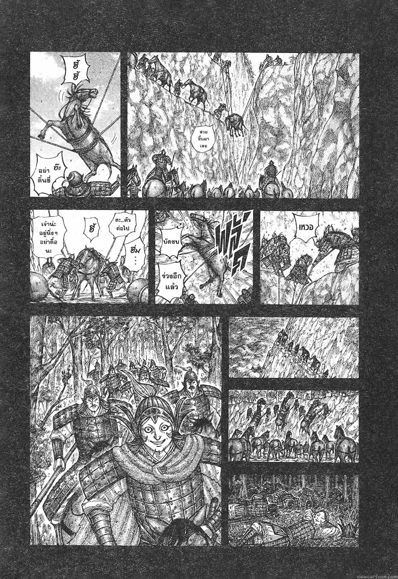 Kingdom 684 (6)