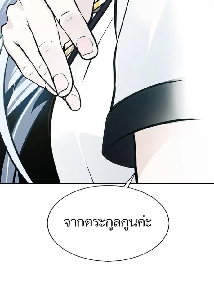 Tower of God 651 149