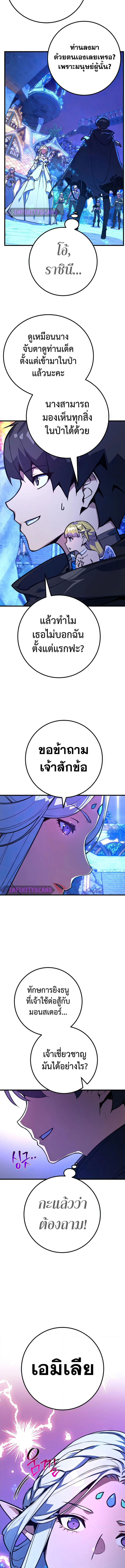World’s Strongest Troll 63 (5) 001