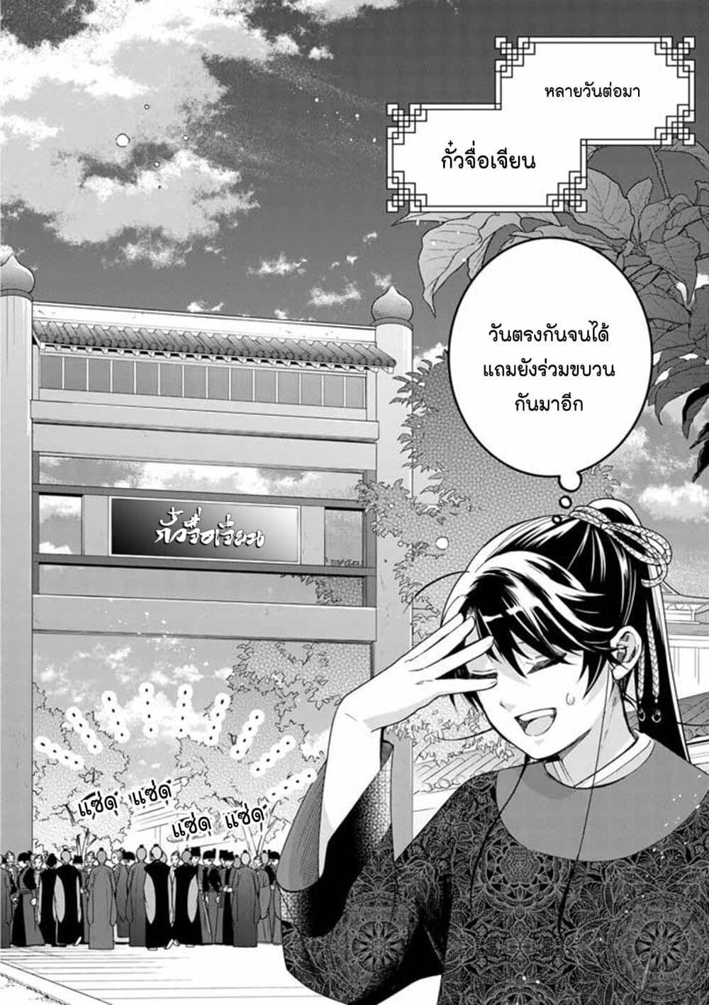 Osaka Madam, Koukyuu hi ni Naru! 72 06