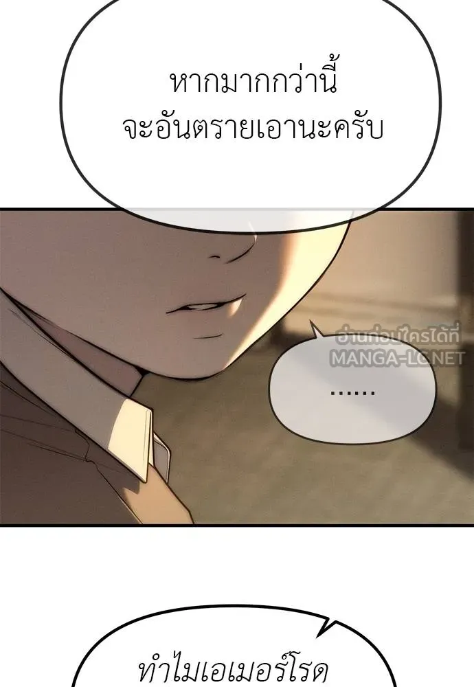 Undercover! Chaebol High School 95 186