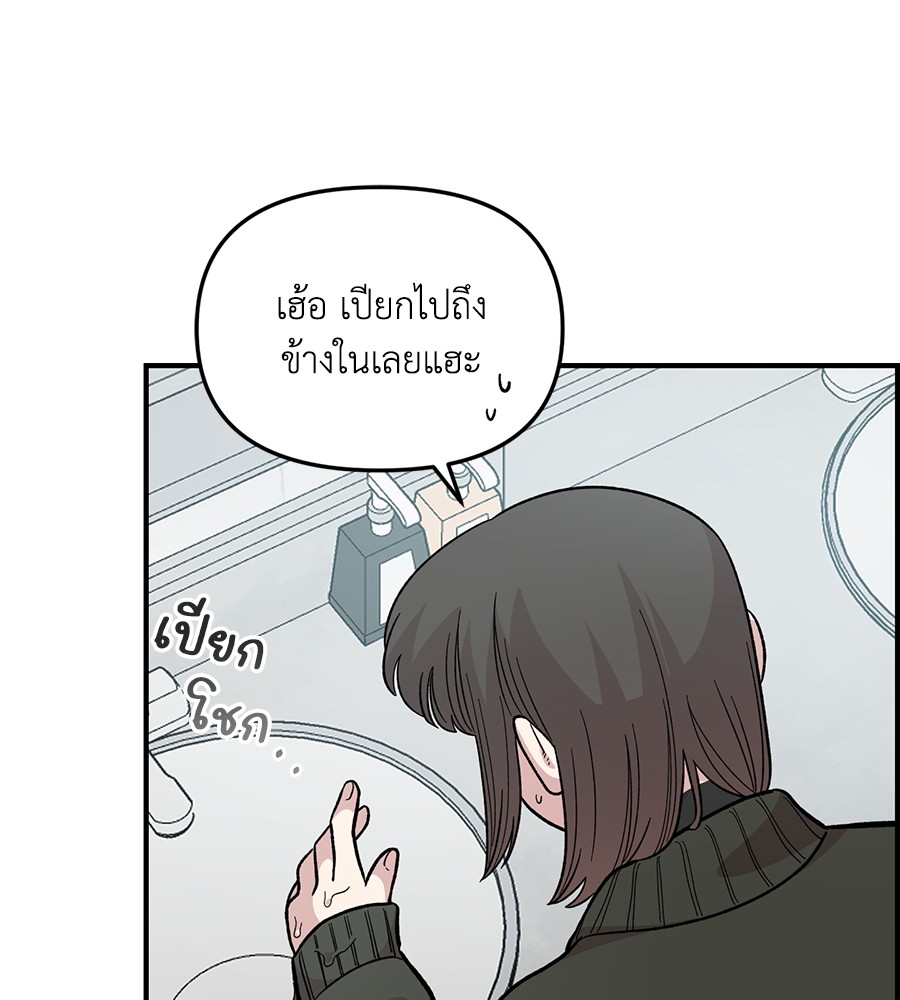 Childhood Friend Complex 39 (124)