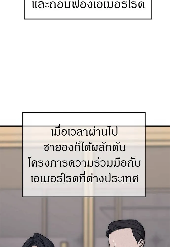 Undercover! Chaebol High School 87 038