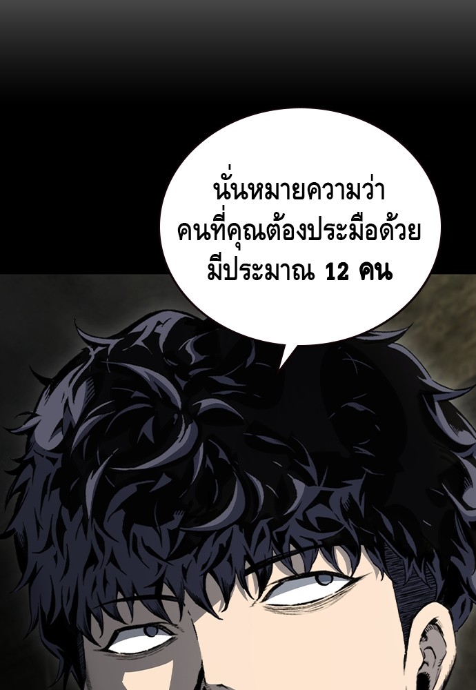 King Game 99 (37)