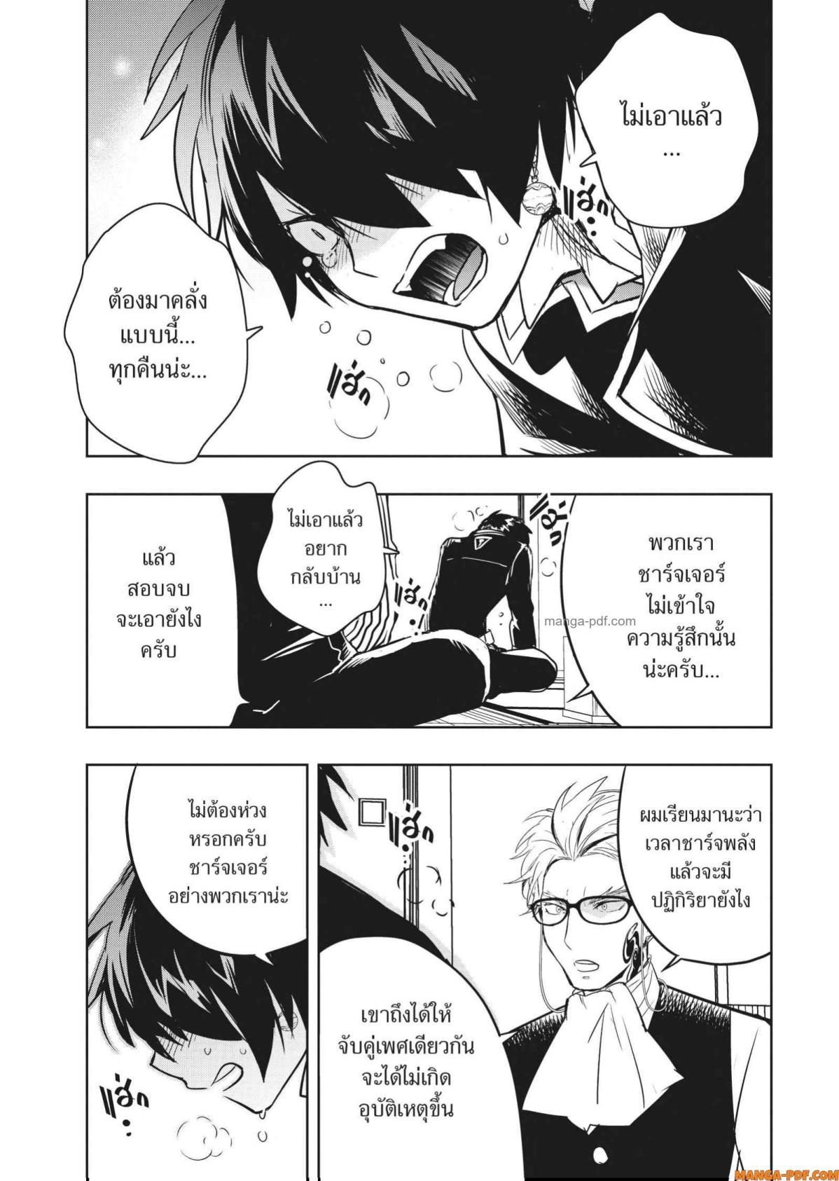 Yoake Mae ni Shinu 1 (42)