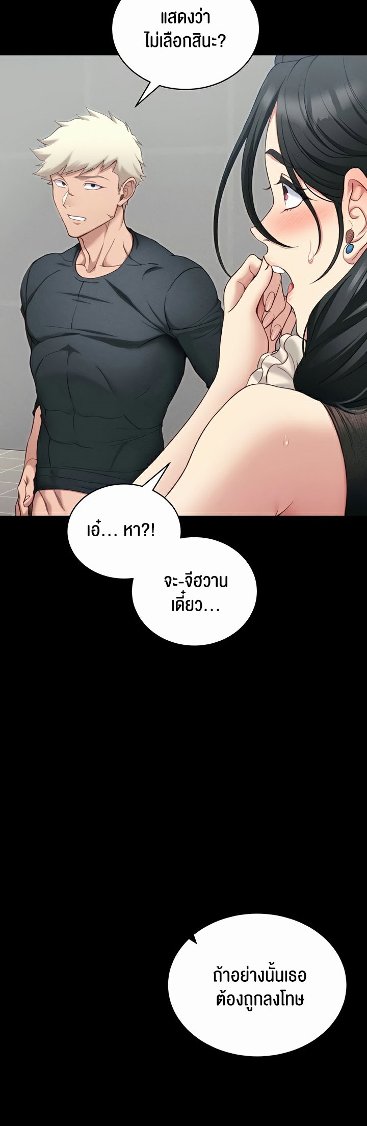 อ่านโดจิน เรื่อง Taming A Female Bully 18 05