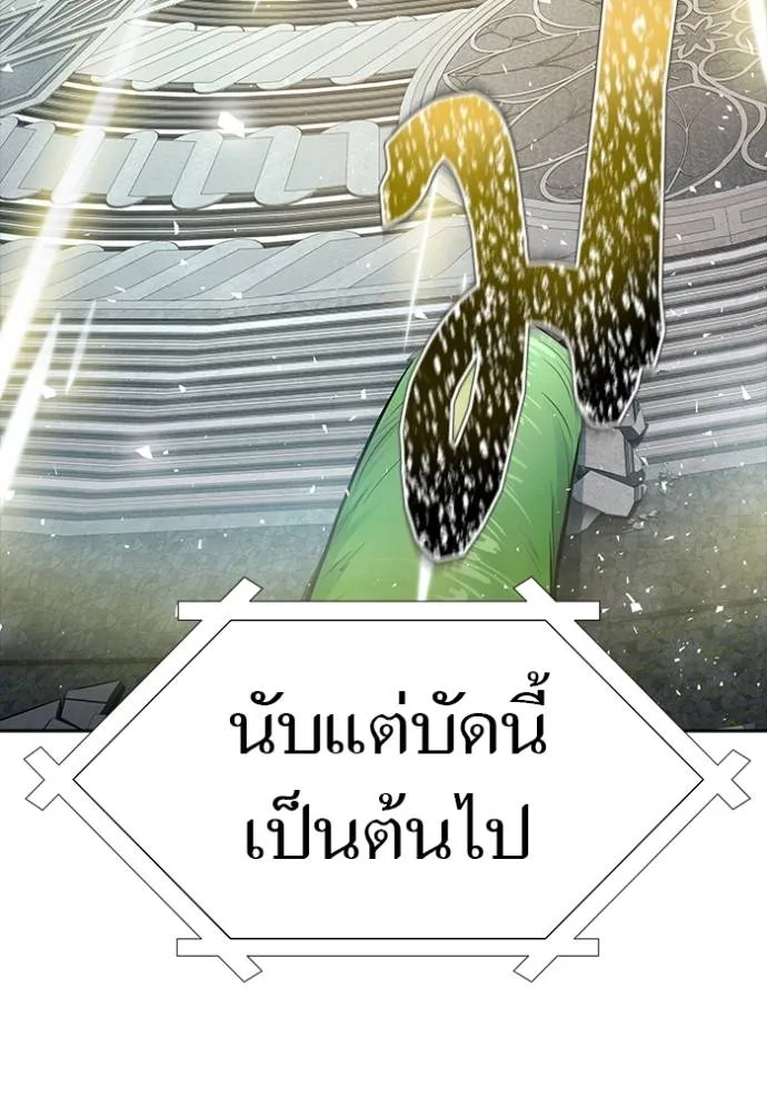 Tower of God 650 085