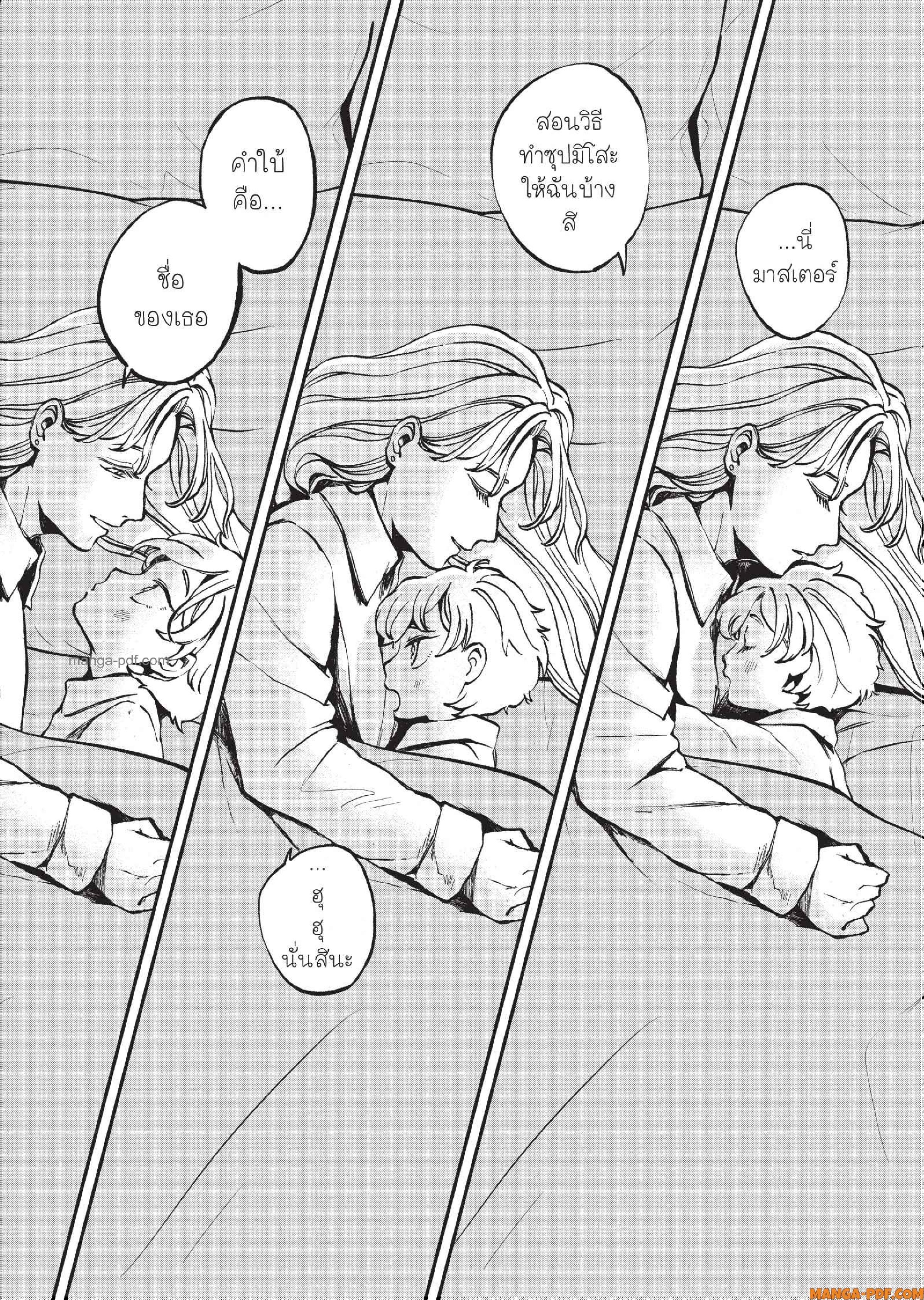 Hotel Inhuman 10 (20)