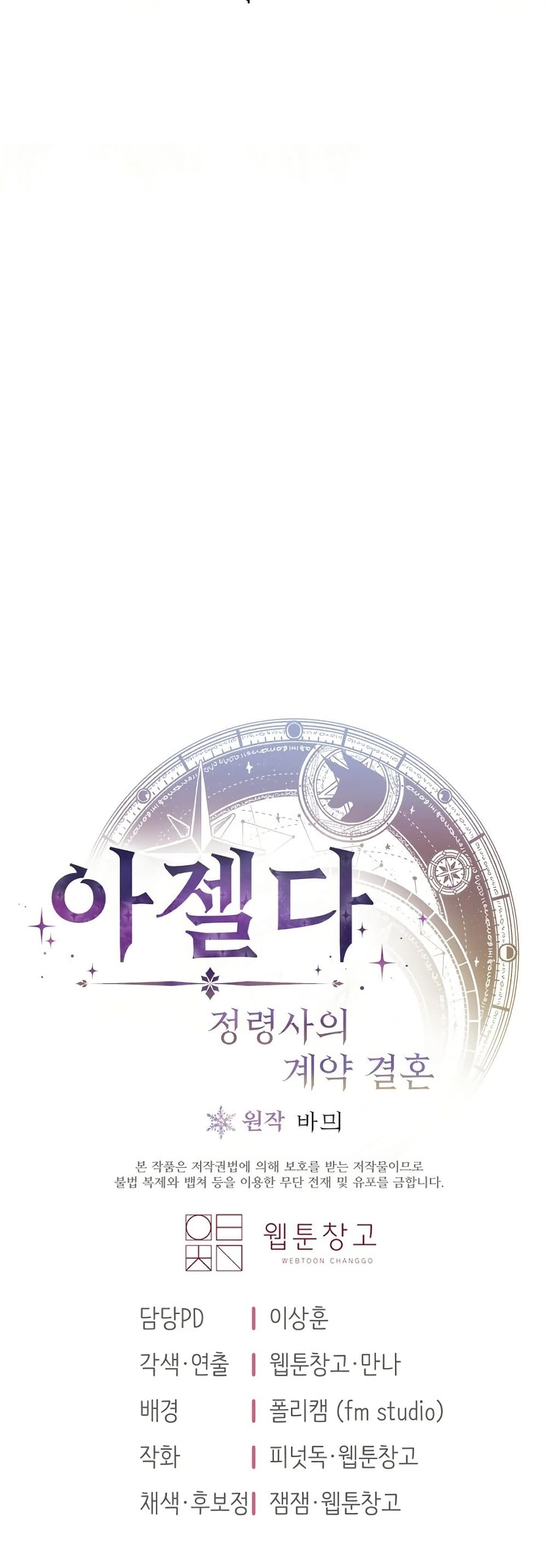 Azelda Spirit Master's Contract Marriage 2 60