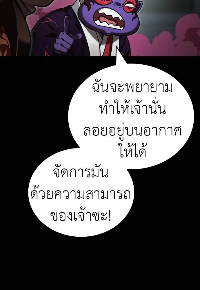 Reincarnation Path of The Underworld King 63 085