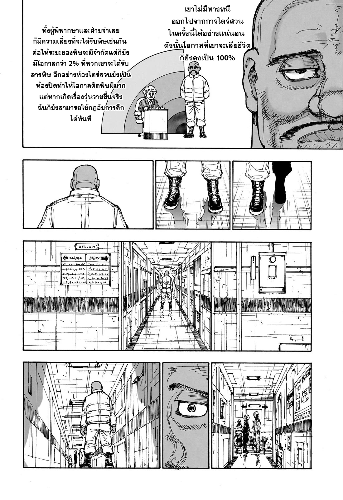 Hunterxhunter 403 (3)