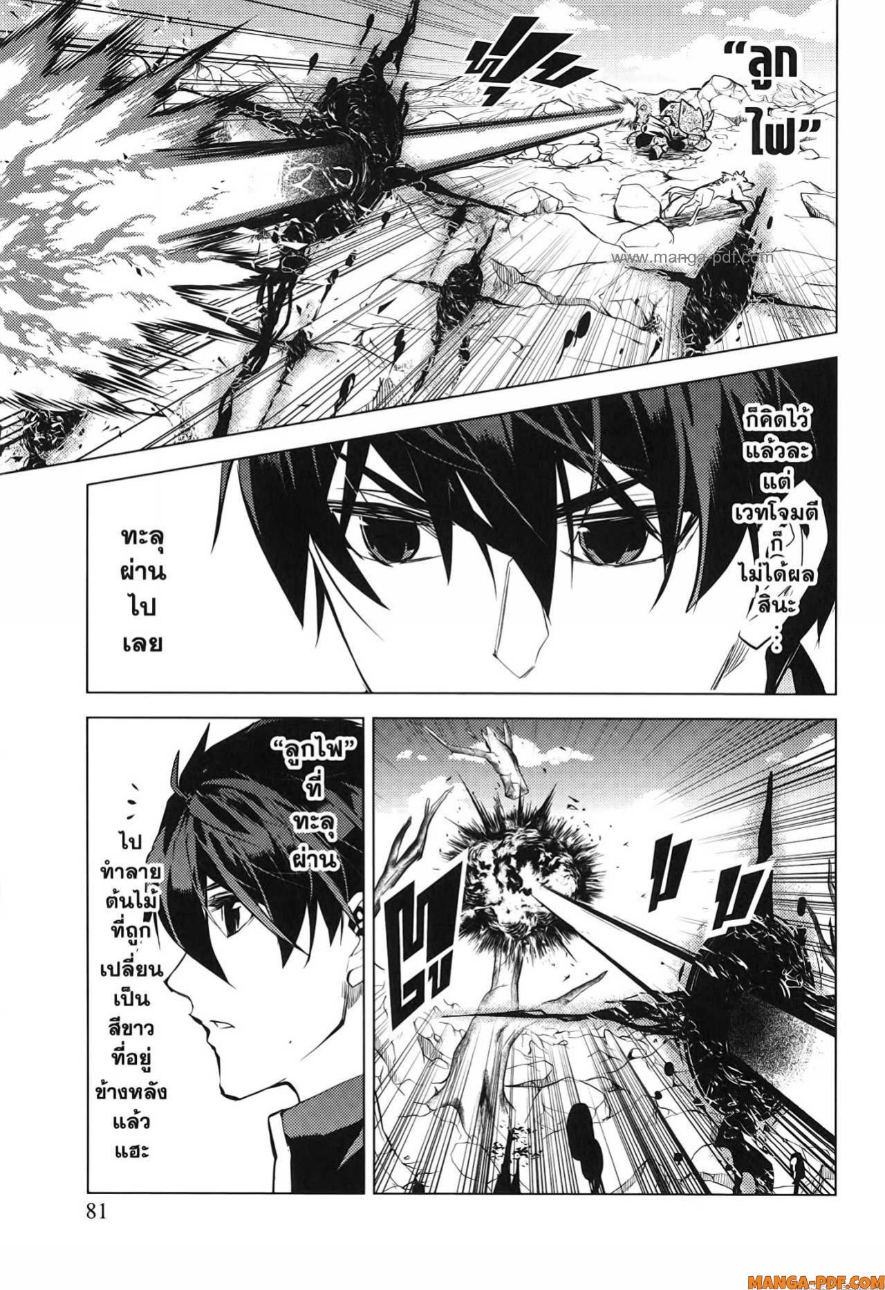 Tensei Kenja no Isekai Life 68 (19)
