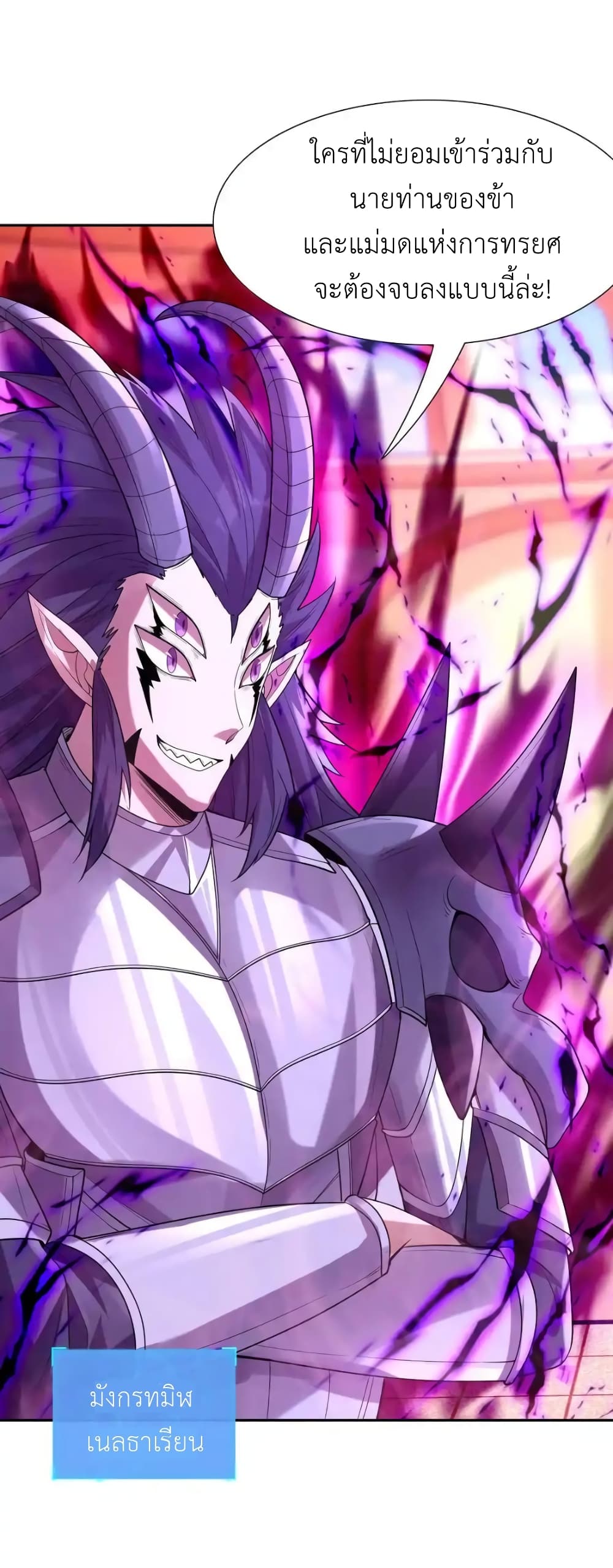 My Harem Is Entirely Female Demon Villains 33 24