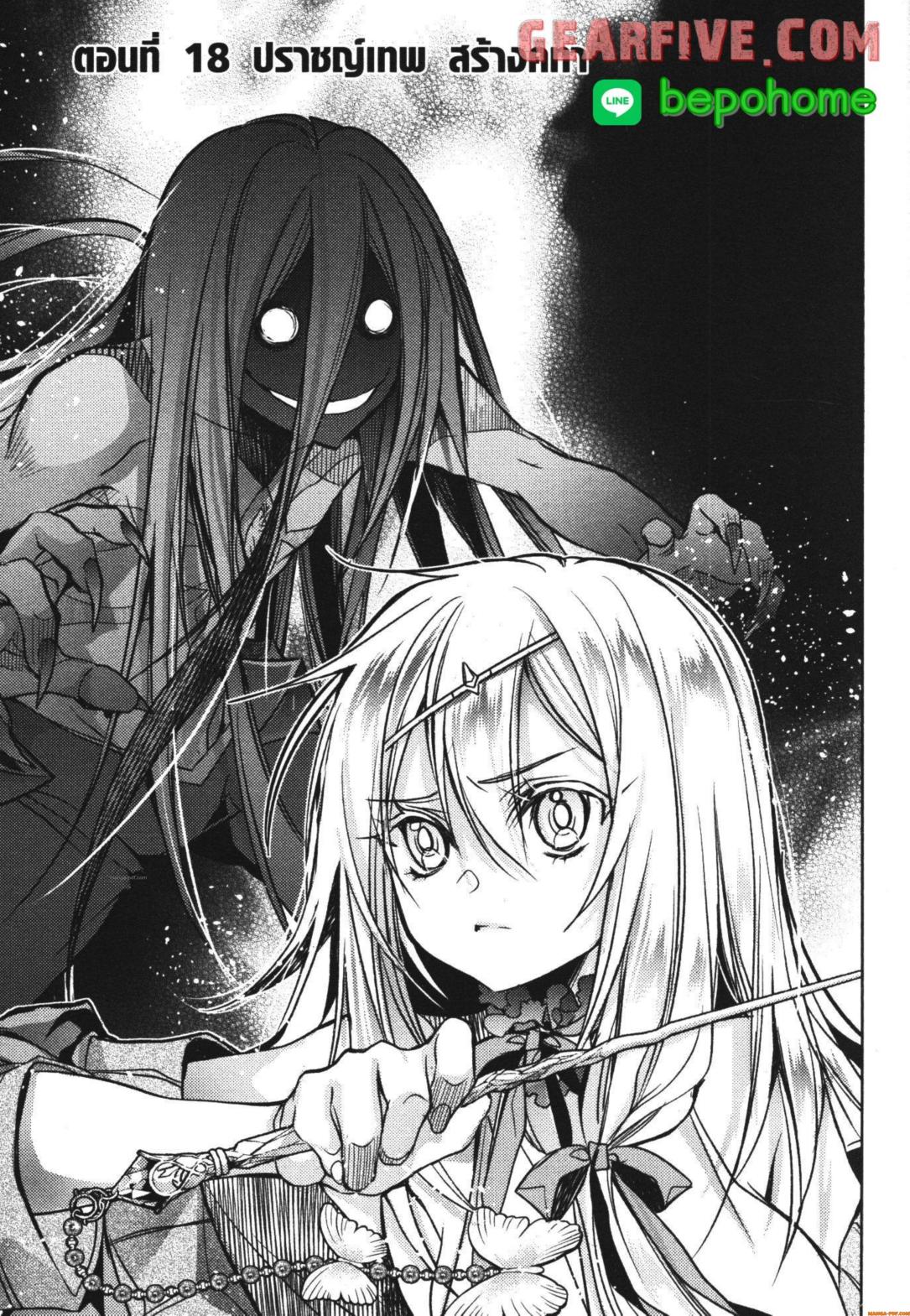 Senmetsumadou no Saikyou Kenja 18 (1)