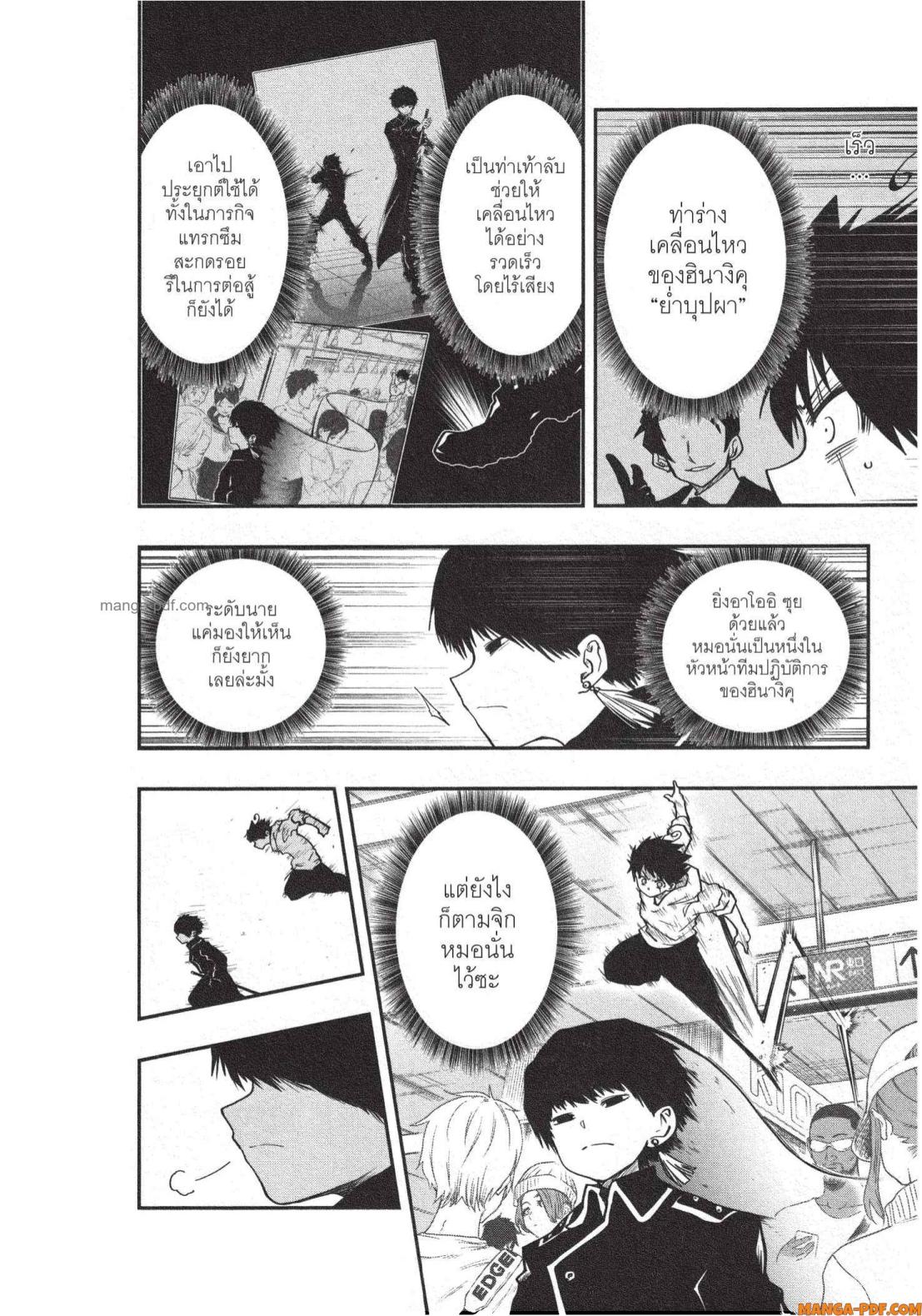 Yozakura san Chi no Daisakusen 20 (10)