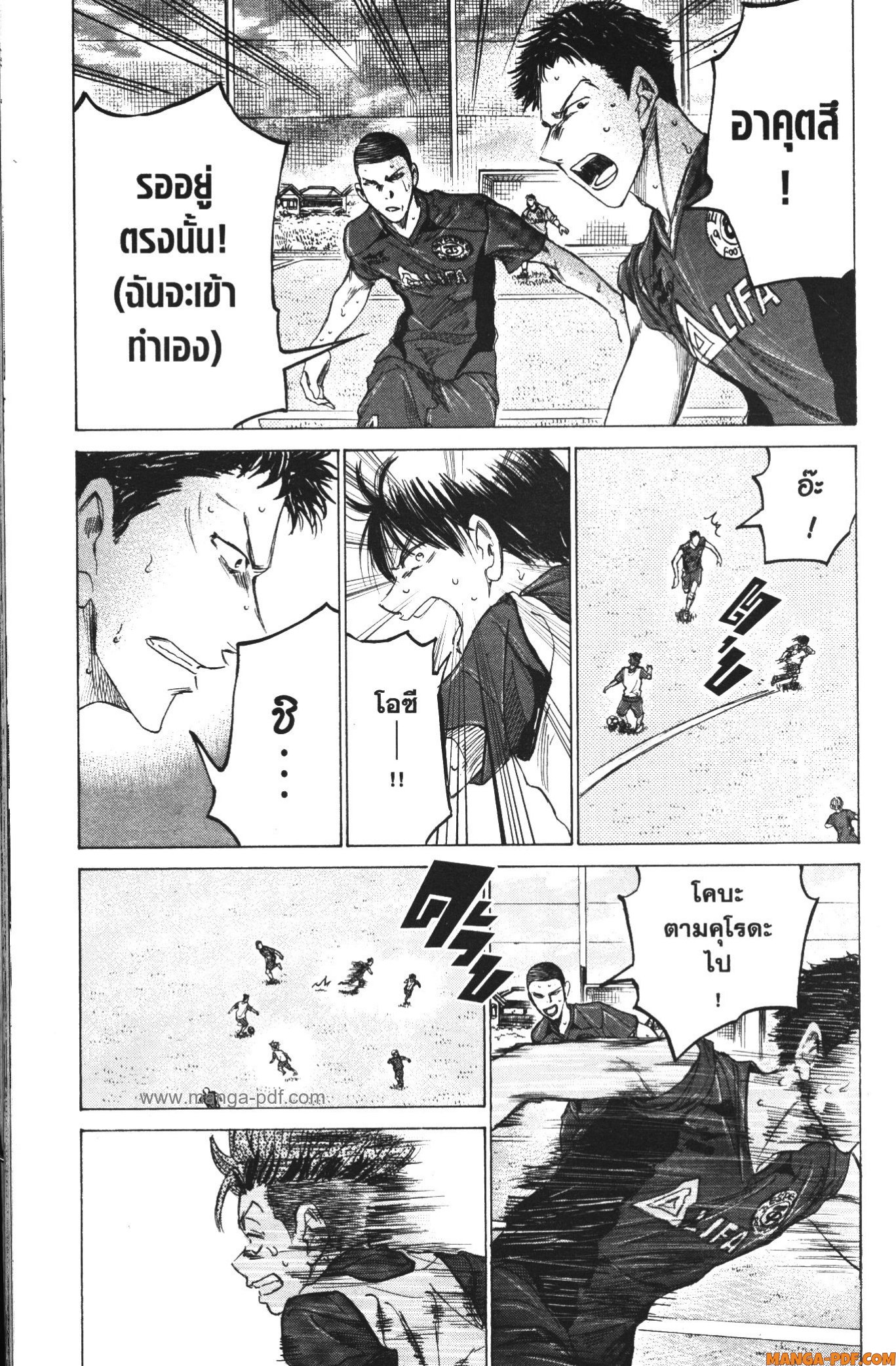 Ao Ashi แข้งเด็กหัวใจนักสู้ 146 (11)