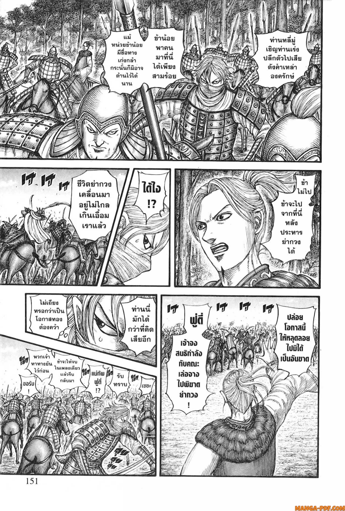 kingdom 776 (5)