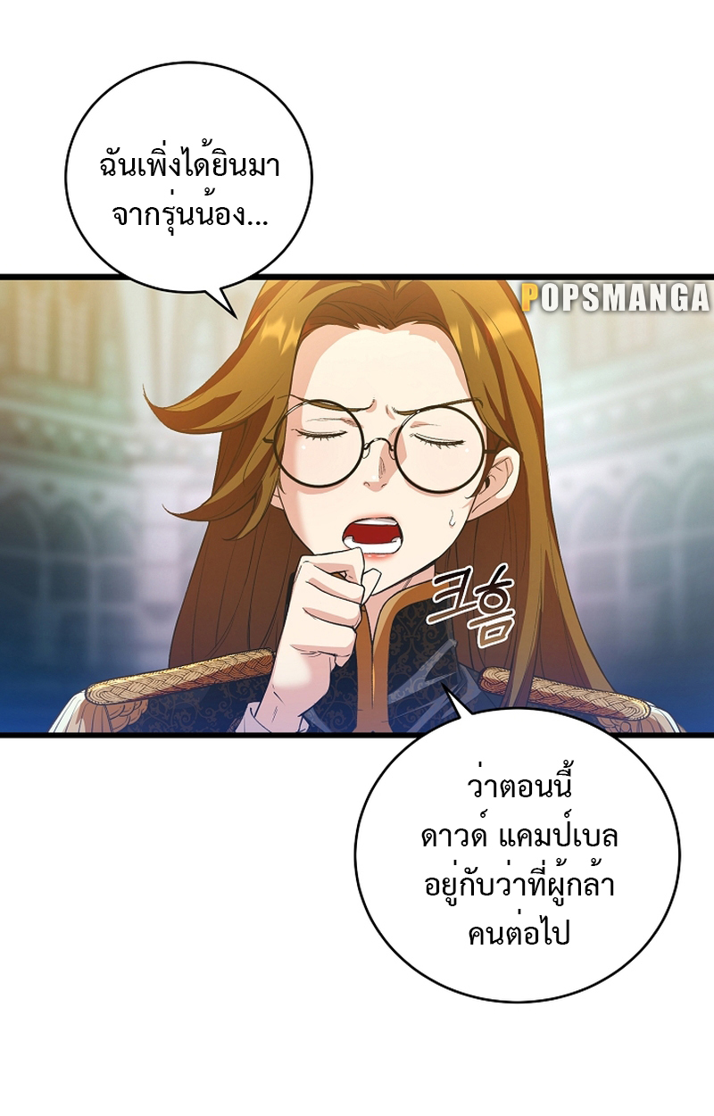 Fated to Be Loved by Villains 9 75
