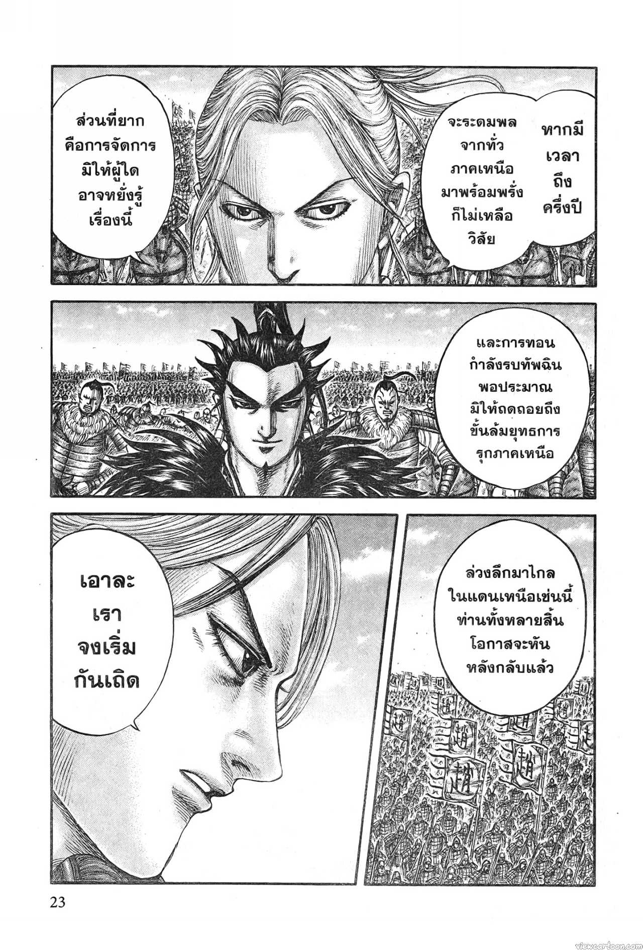 Kingdom 714 (19)