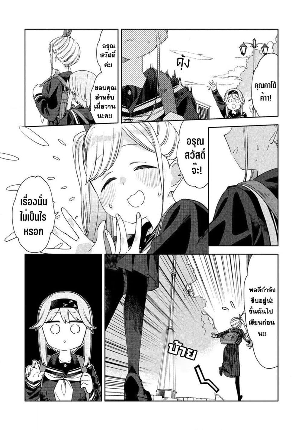 Mashou no Otome no Yakumawari 3 27
