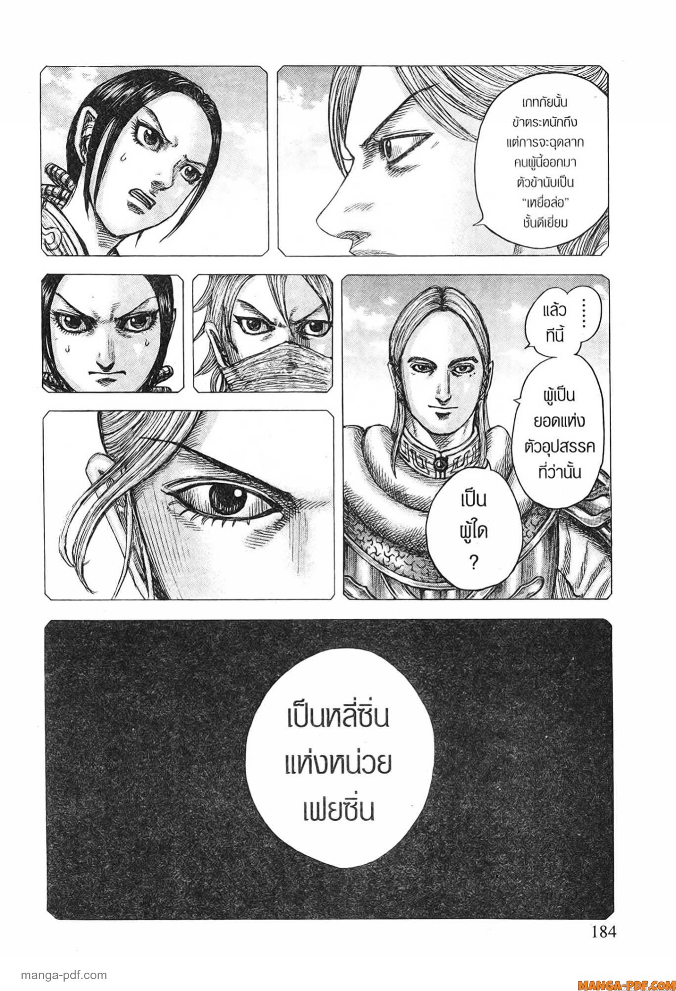 kingdom 777 (18)