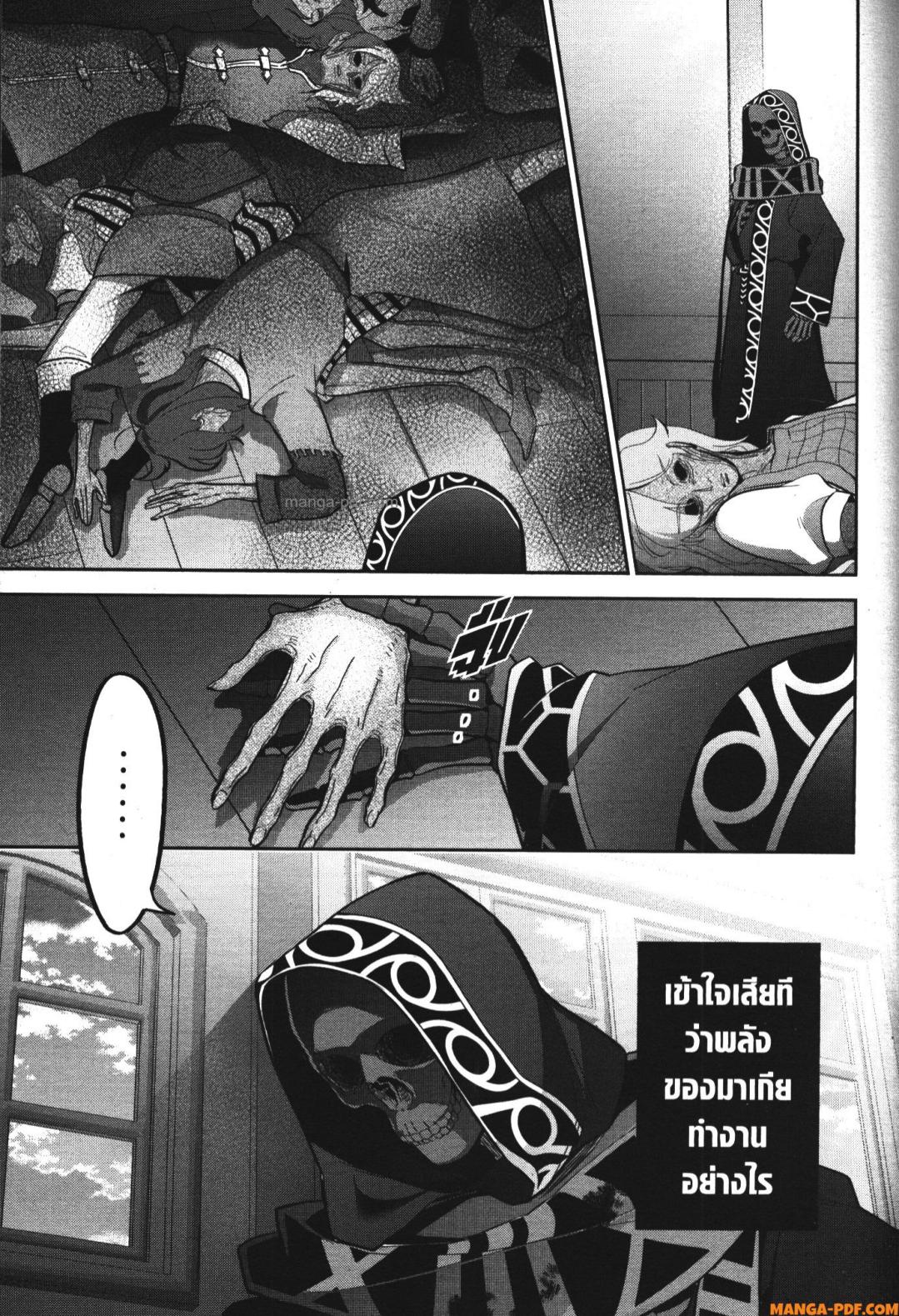 Shokei Sareta Kenja wa Lich ni Tensei Shite Shinryaku Sensou wo Hajimeru 26 (13)