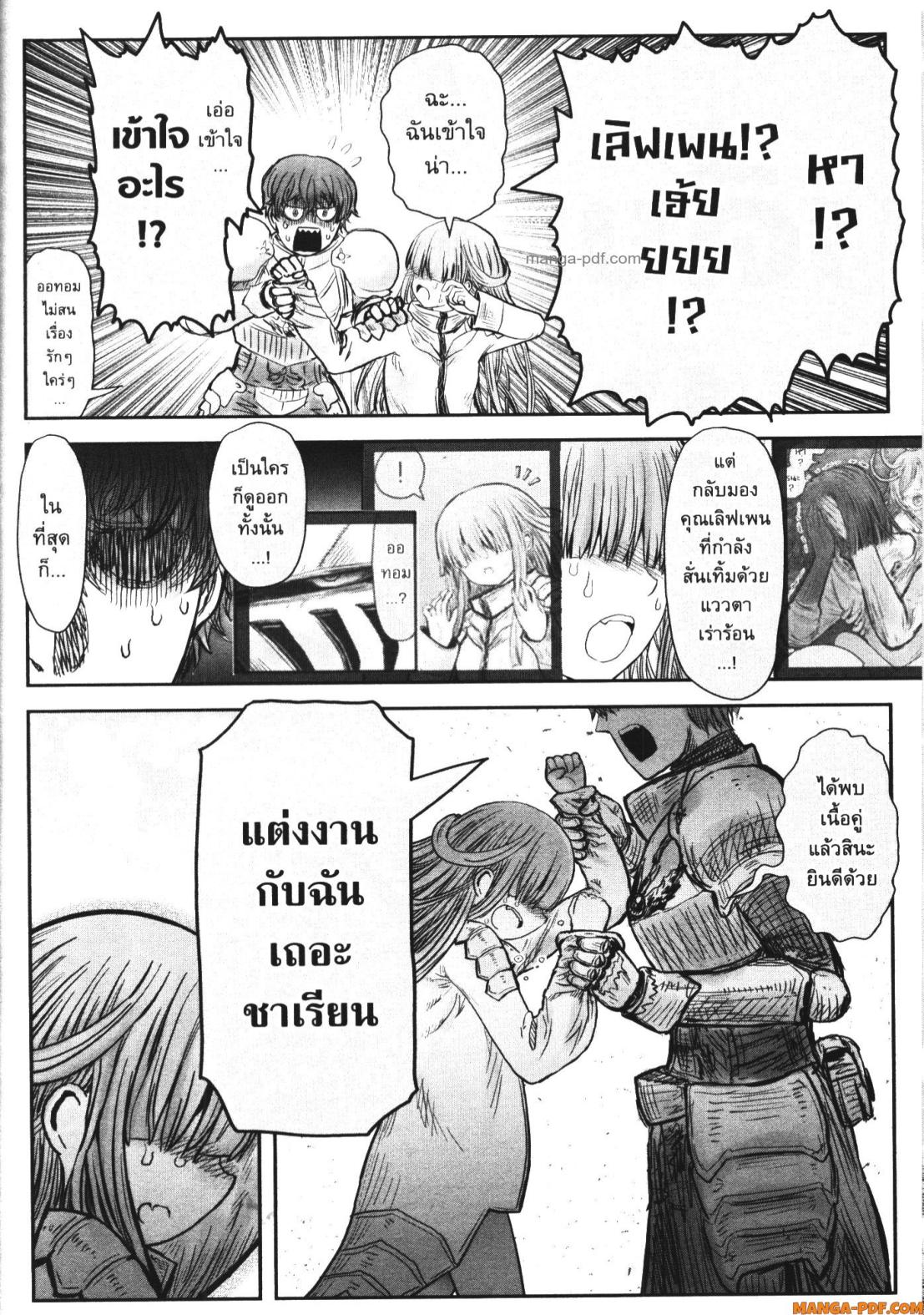 Isekai Ojisan 51 (10)