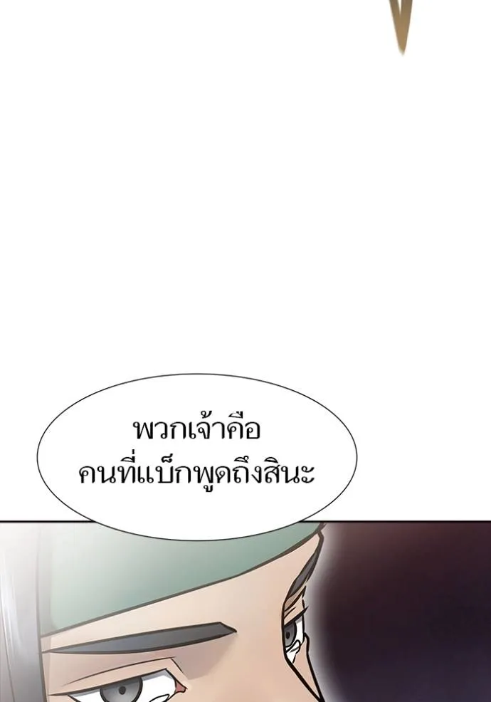 Tower of God 641 455