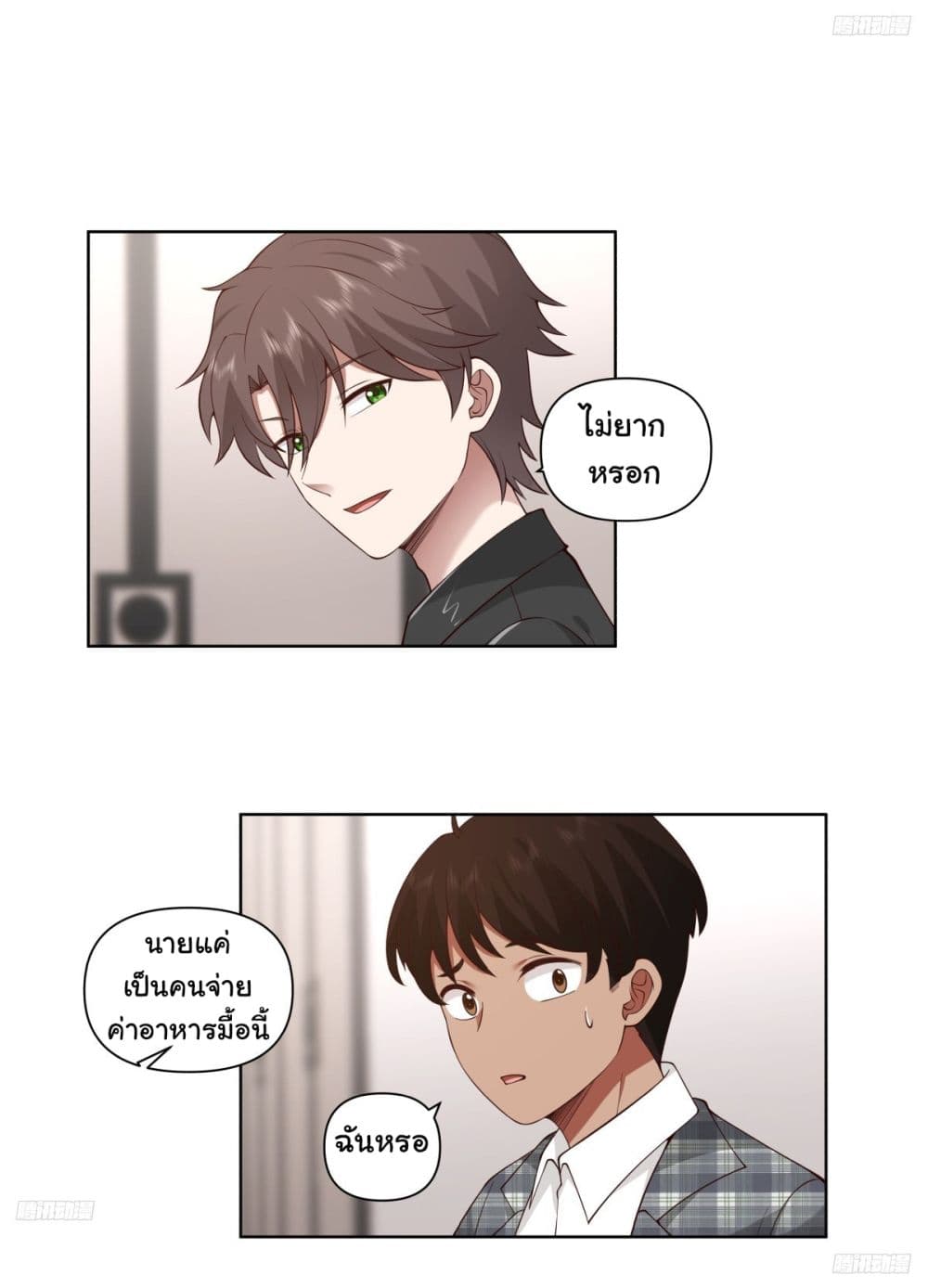 I Really Don’t Want to be Reborn 187 07