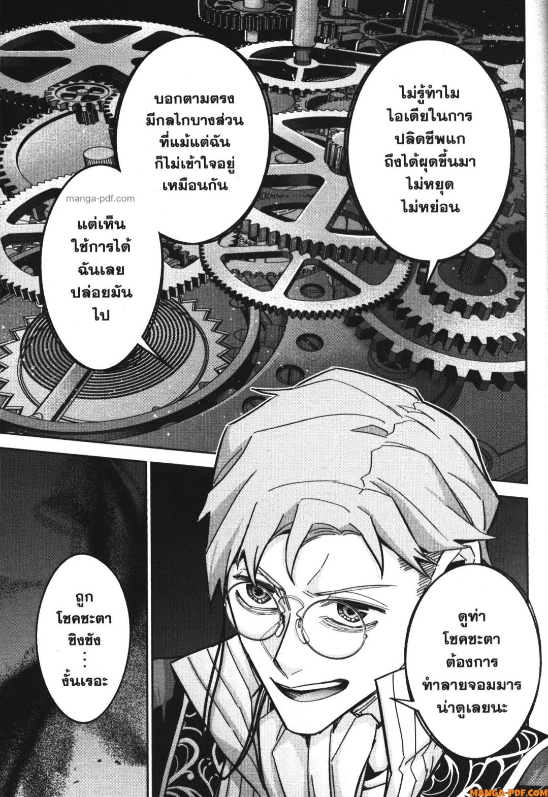 Shokei Sareta Kenja wa Lich ni Tensei Shite Shinryaku Sensou wo Hajimeru 36 (33)