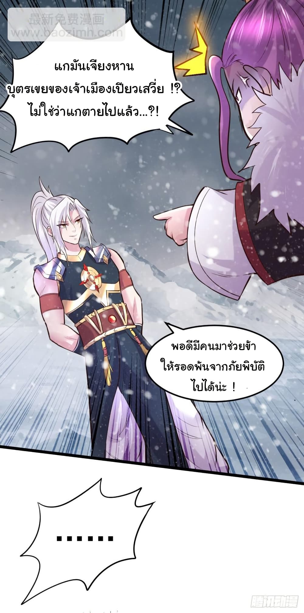 Immortal Husband on The Earth 129 21