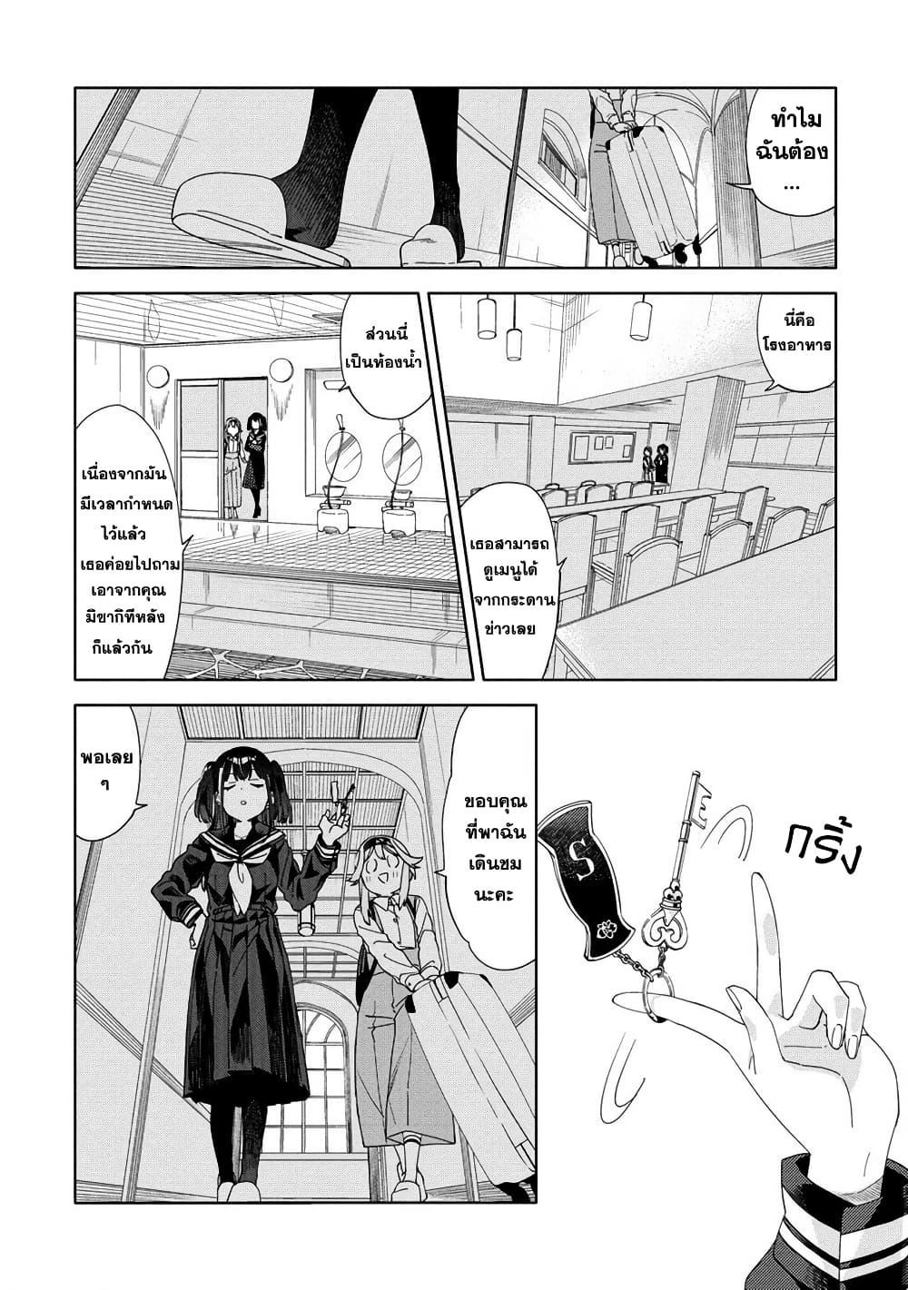 Mashou no Otome no Yakumawari 1 22