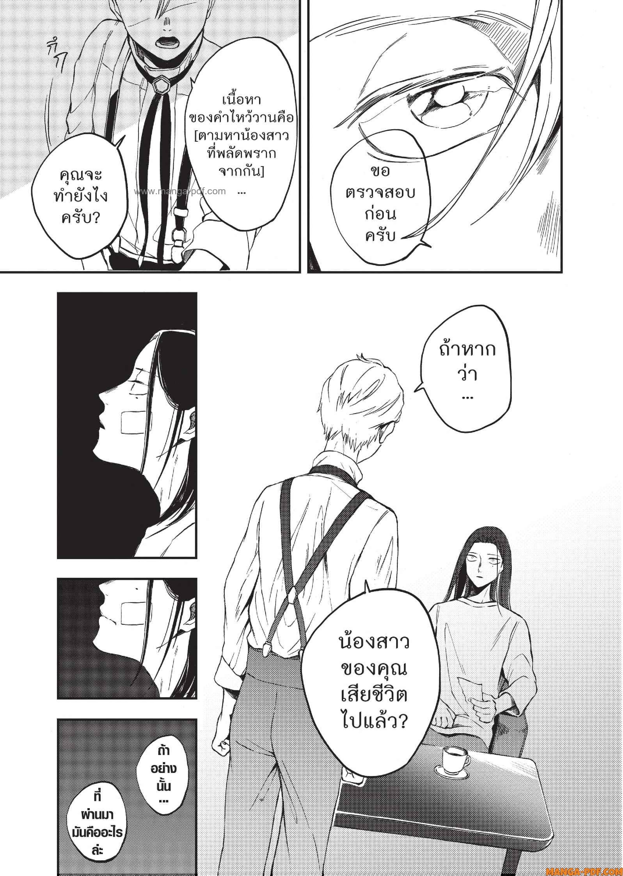 Hotel Inhuman 01 (35)