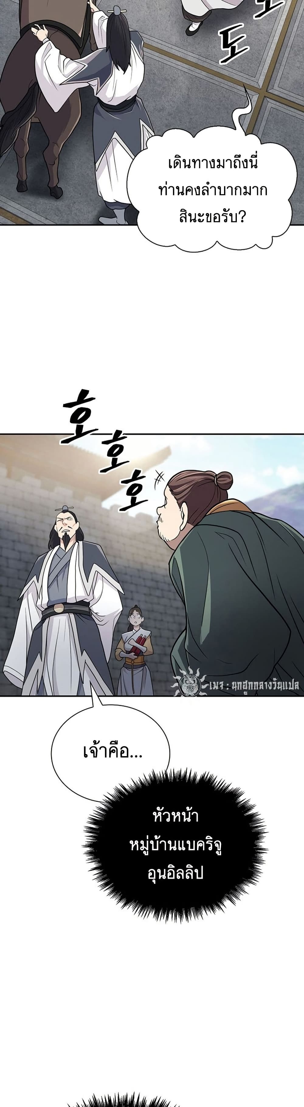 Sword Demon Island 30 21