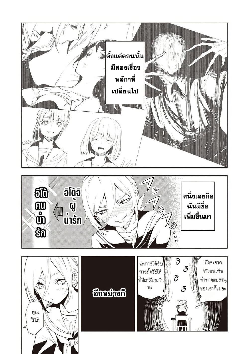 Futsuu to Bakemono 15 03