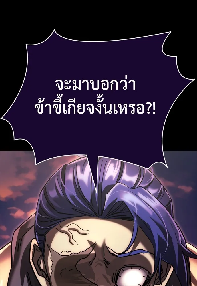 Reincarnation Path of The Underworld King 44 098