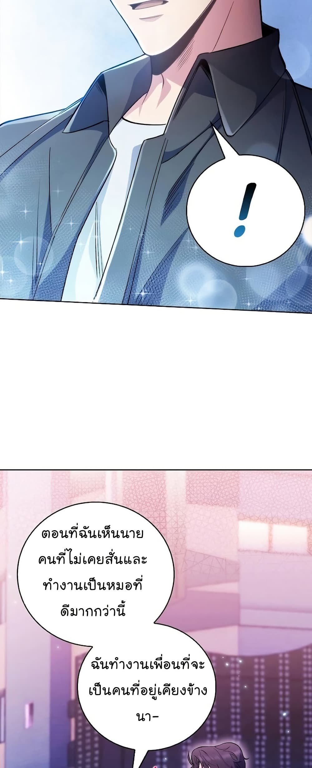 Level Up Doctor 47 49