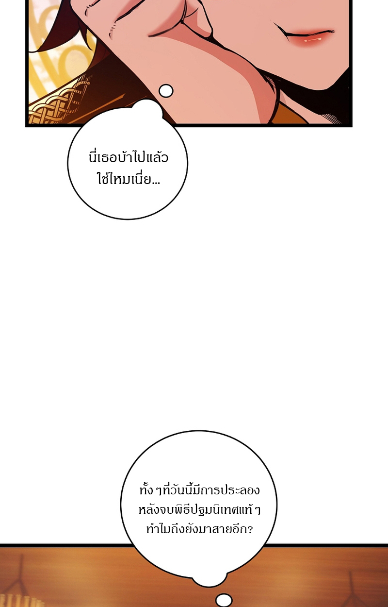 Fated to Be Loved by Villains 3 012